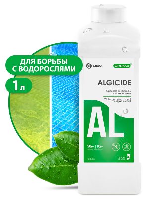 Средство для борьбы с водорослями CRYSPOOL аlgicide 1л. 150005